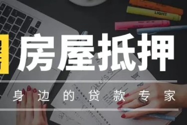 常州钟楼区4赎楼过桥资金解决方案全攻略