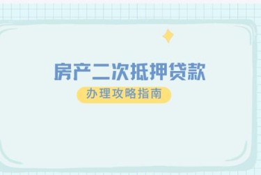 常州钟楼区4担保借款如何降低风险提高成功率